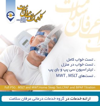 آیا تست خواب را میشناسید؟