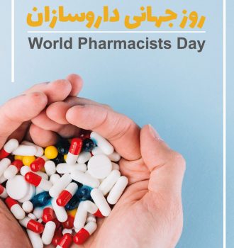 روز جهانی داروساز