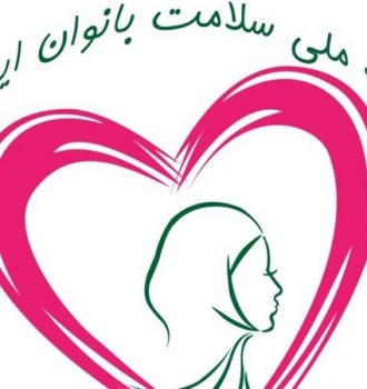 هفته سلامت بانوان